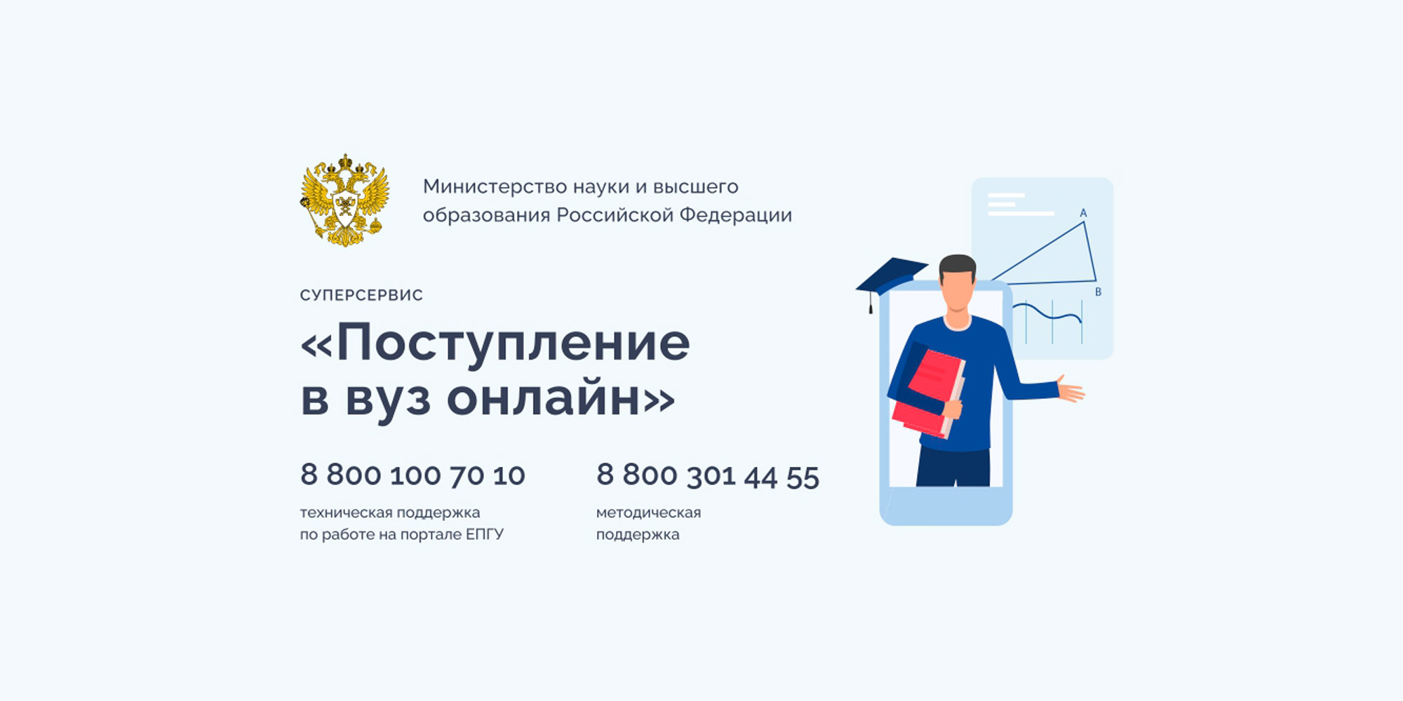 Nalog gov by. Суперсервис Поступай в вуз онлайн. Суперсервис поступление в вуз онлайн 2022. Суперсервис Поступай в вуз онлайн руководители. Суперсервис Поступай в вуз онлайн 2022.